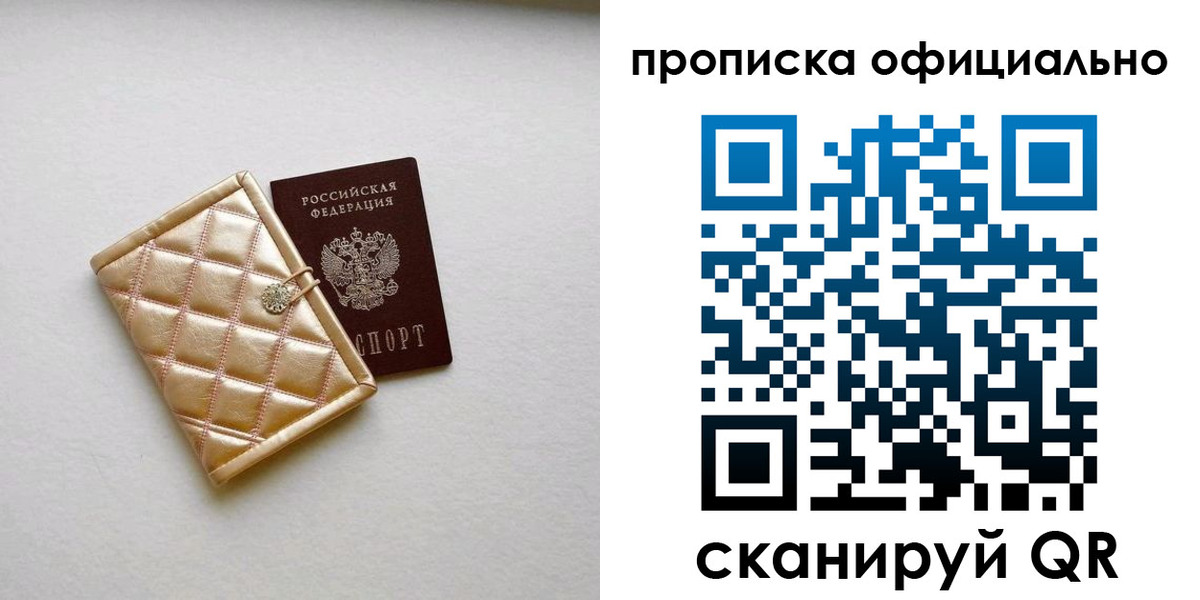временная регистрация в квартире в Сибае