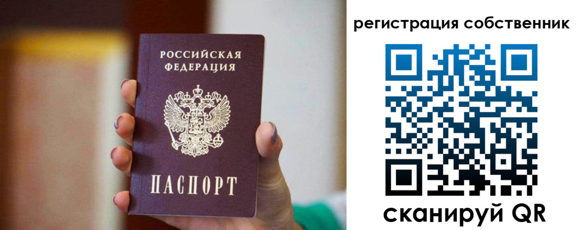 пропишу в квартире в Сибае