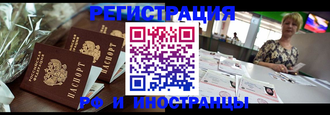 прописка поиск в Сибае