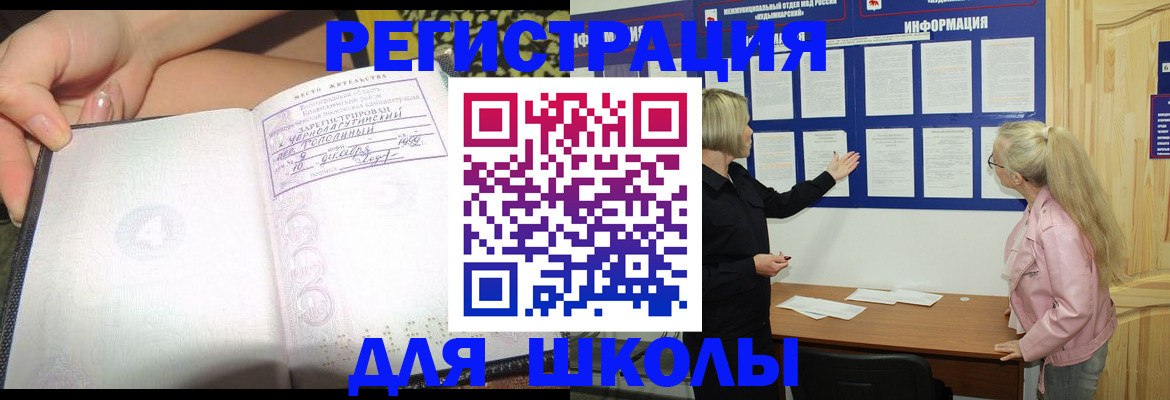 миграционный учет в Сибае