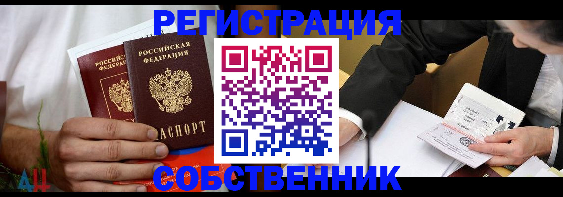 временная регистрация гарантия в Сибае