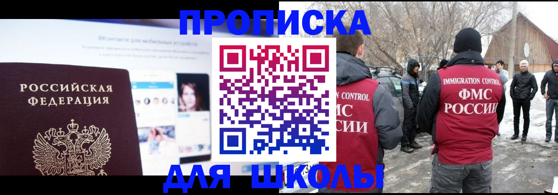 пропишу в квартире в Сибае