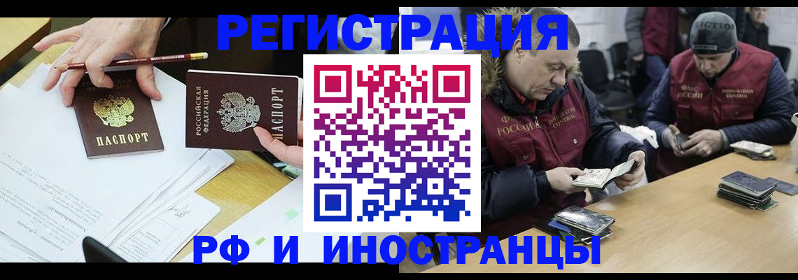 временная регистрация недорого в Сибае